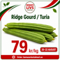 Turia/ Ridge gourd 1kg